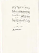 خطاب به عشق دفتر دوم(نامه های عاشقانه آلبر کامو و ماریا کاسارس)